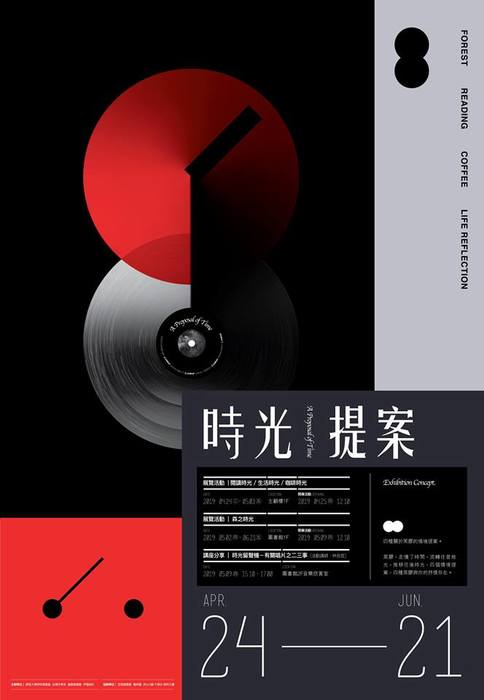 台文系「時光提案」黑膠唱片展圖片